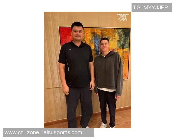 姚明与篮网新秀杰明同框合影引发热议谁能在巨人面前不变矮人