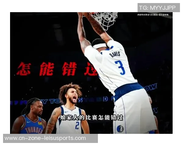 浓眉状态低迷半场表现不佳仅得8分7板并出现两次失误