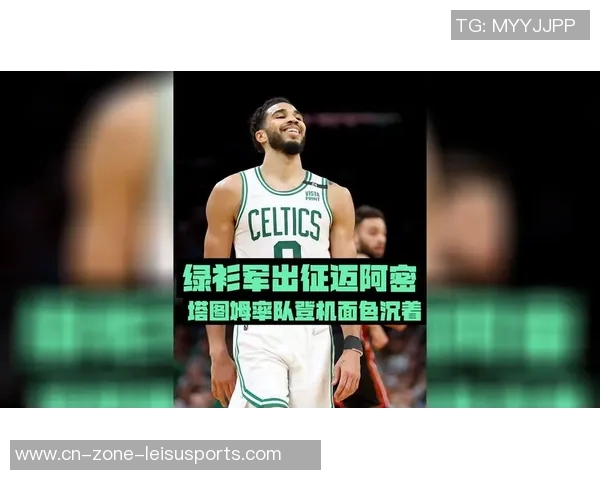 塔图姆表达对家乡与波士顿的双重骄傲与热爱之情