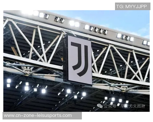 尤文图斯董事会内部意见分歧Tether新股东提案遭遇反对声浪