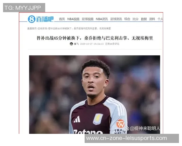 专家分析桑乔在维拉表现不佳原因阿德耶米离队或助其重返多特